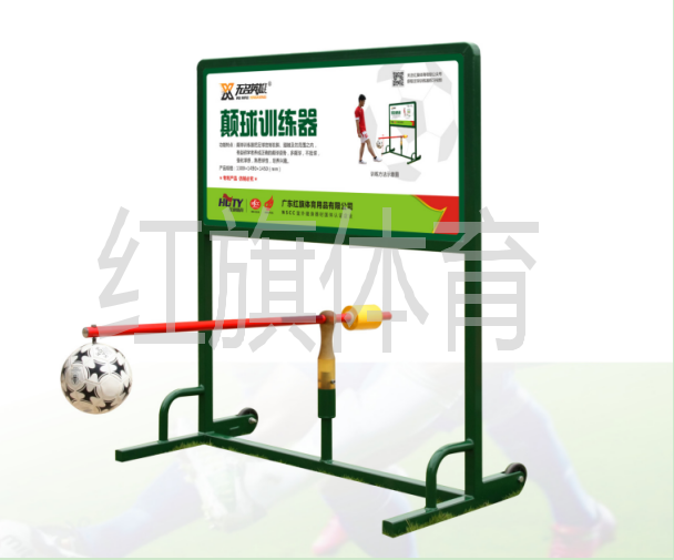 紅旗體育 足球訓練器 HQZQ-006顛球訓練器