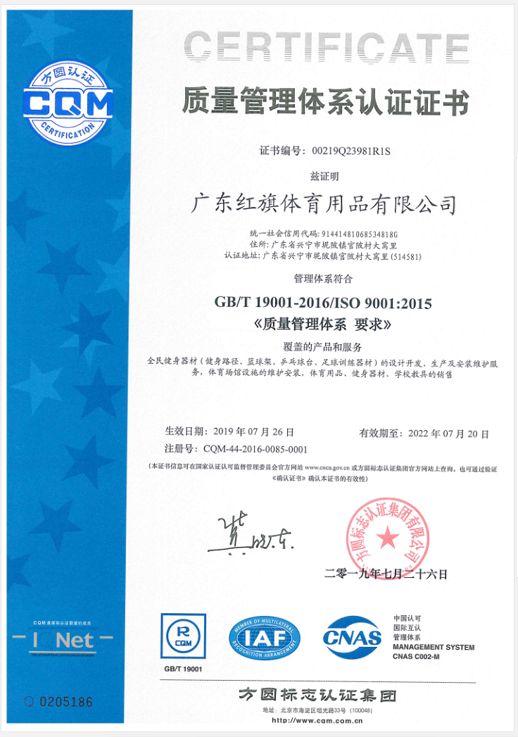ISO 9001:2015質量管理體係認證